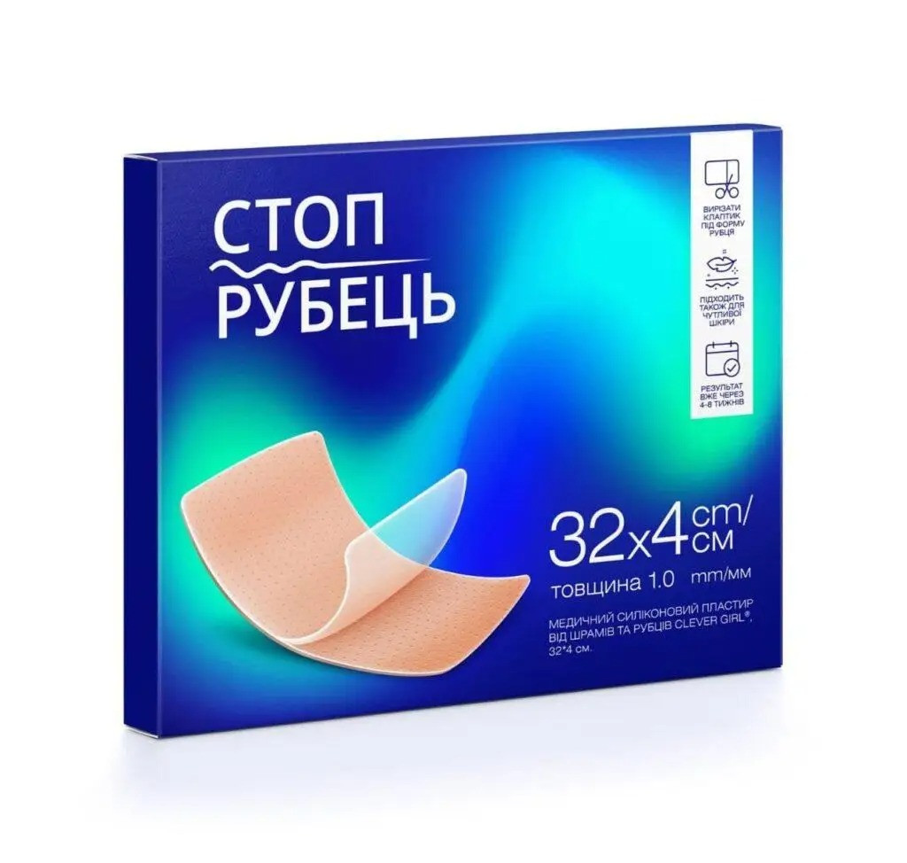 Медичний силіконовий пластир від шрамів і рубців 32х4см (1мм) - Стоп Рубець (Clever Girl)