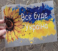 Термонаклейка на одежду "Все буде Україна"