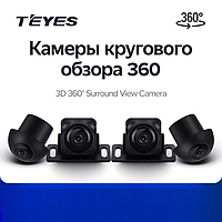 TEYES камеры кругового обзора 360° объемного вида 3D