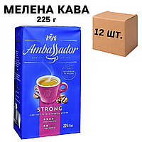 Ящик кофе молотый Ambassador Strong 225 г (в ящике 12 шт)