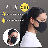 Многоразовая защитная маска для лица Pitta питта черная 3шт в упаковке ОРИГИНАЛ