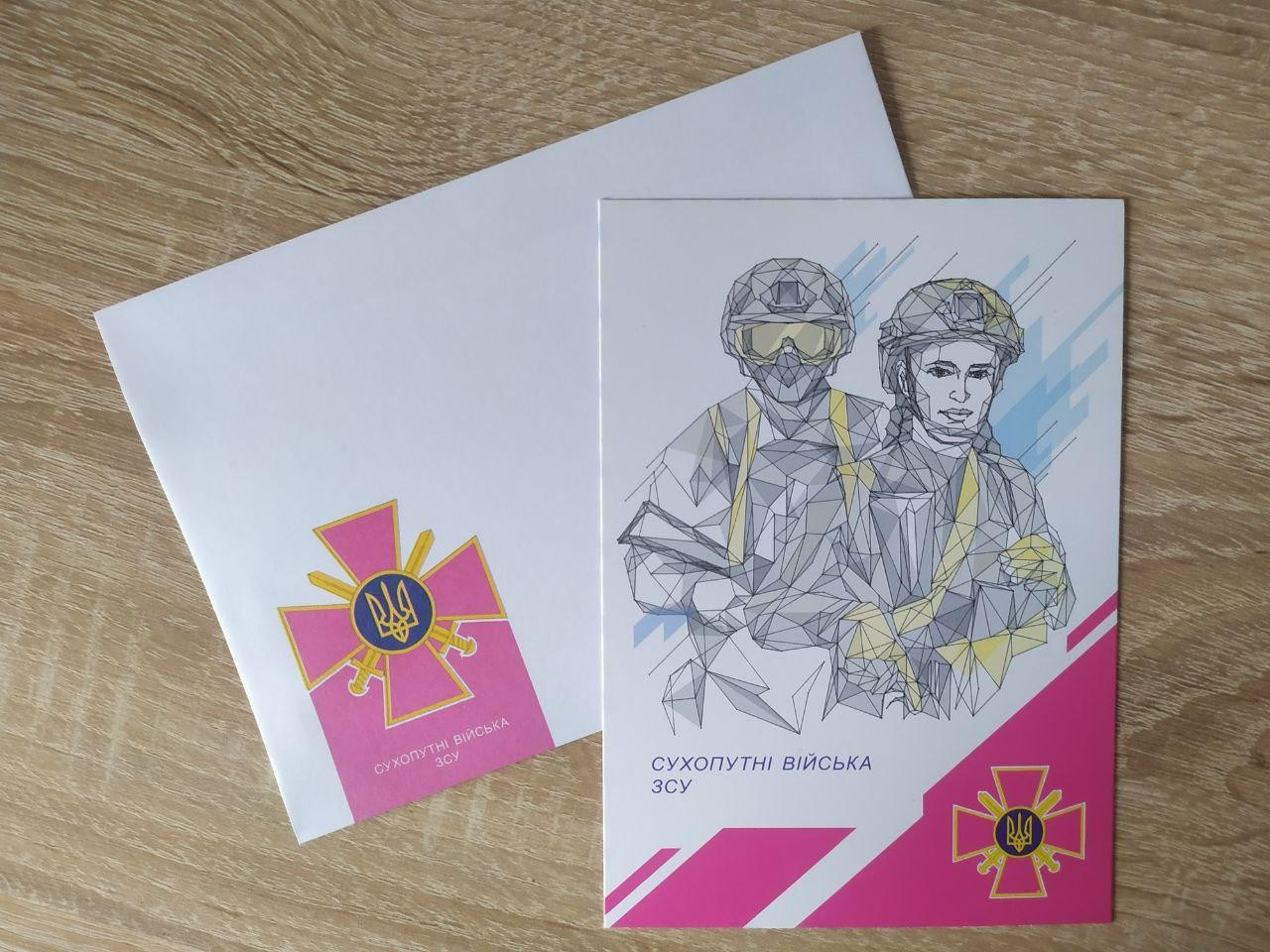 Картка + конверт "Сухопутні війська ЗСУ" (комплект), фото 1