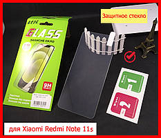 Захисне скло для Xiaomi Redmi Note 11s у пакованні 2,5D 9H 0.3 mm, закличне скло наредмі нот 11 с