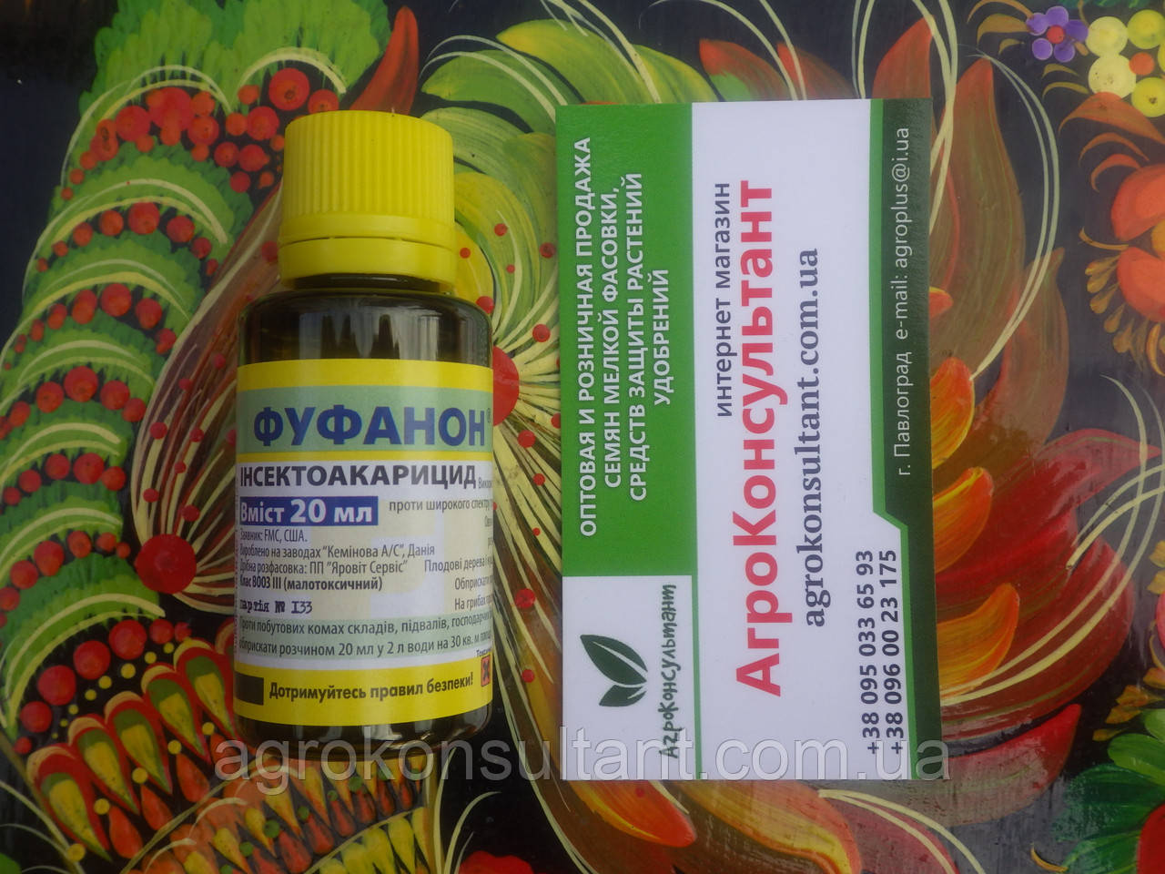 Фуфанон, 20 мл  — ОРИГІНАЛ контактний інсектоакарицид для боротьби з широким спектром шкідників Нурел Д