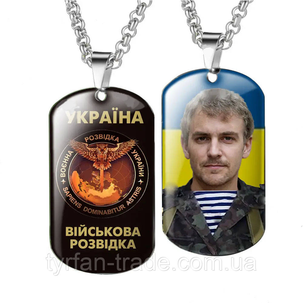 Брелок з фотографією, іконкою або текстом у вигляді армійського жетона, фото 1