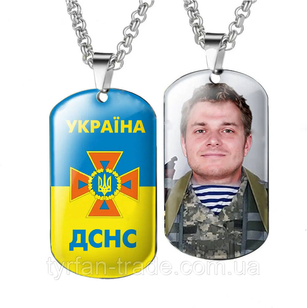 Армейський жетон ЗСУ з емблемою оперативно - рятувальної служби України і Вашим фото