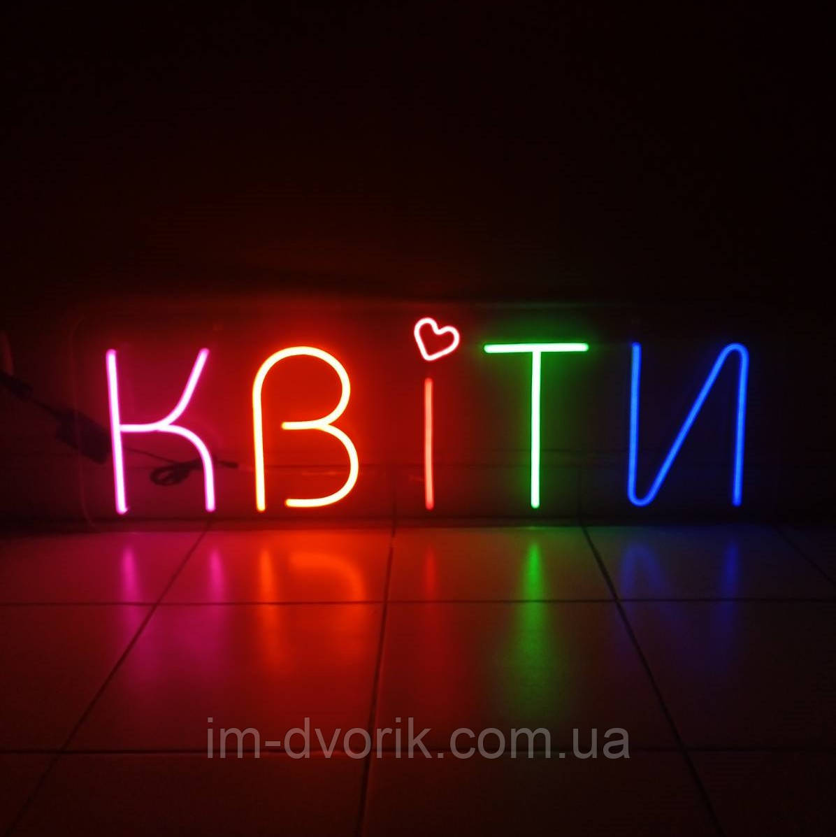 Неонова Led вивіска КВІТИ з кольоровими літерами 1100х350 мм з контролером