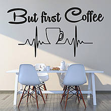 Інтер'єрна наклейка на стіну Кофе Oracal Чорний розмір 50х96см