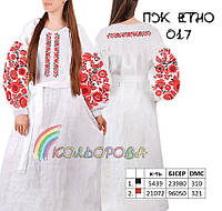 Заготовка для женского платья для вышивки ТМ КОЛЬОРОВА ПЖ-ЕТНО-017