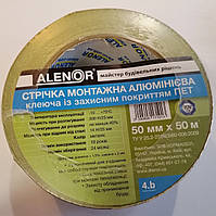 Алюминиевый скотч монтажный ALENOR 50 мм х 50 м (30 микрон)