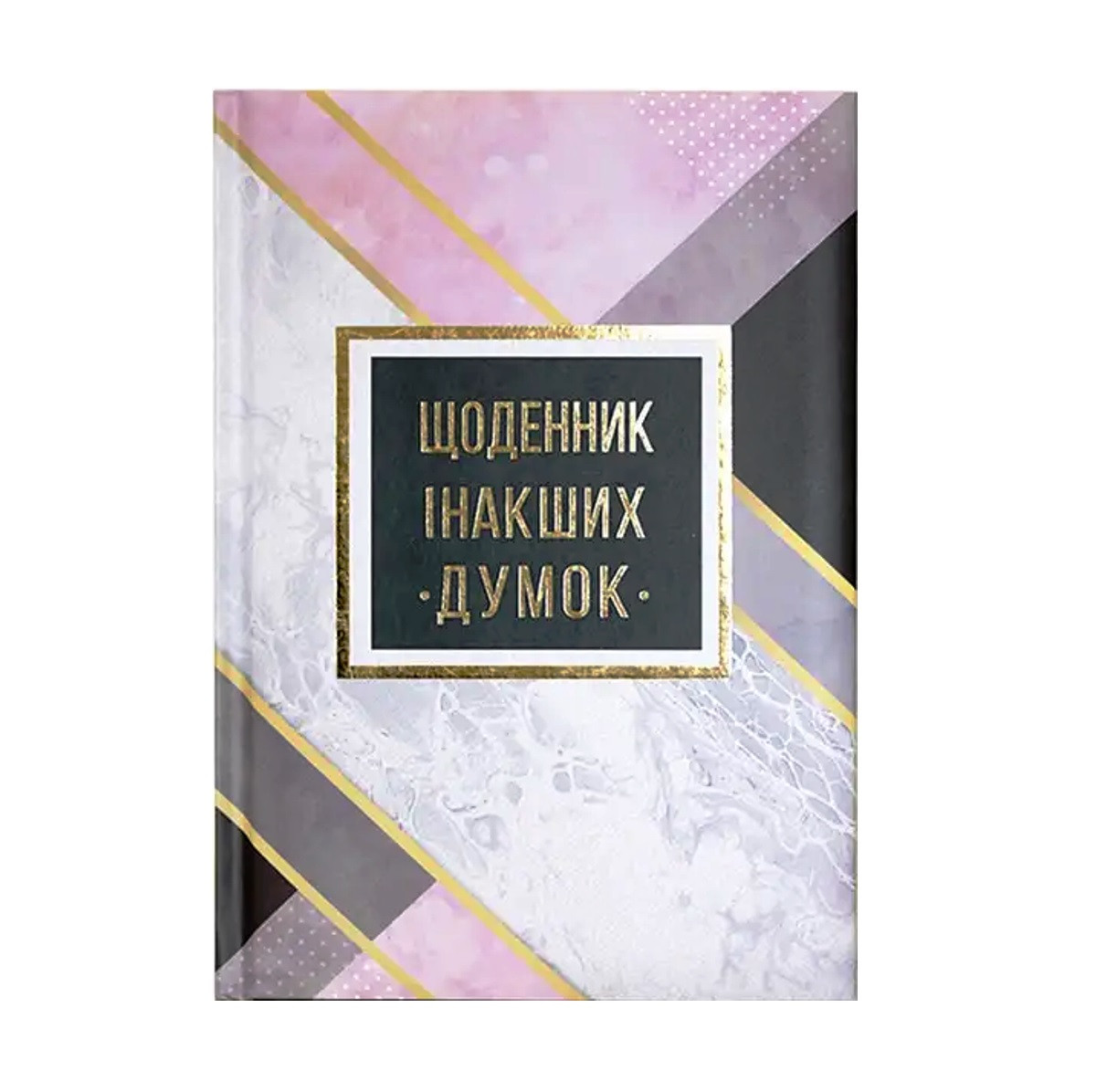 Креативний блокнот-планер А5 тверда обкладинка, 144 арк., WB-5788, фото 1
