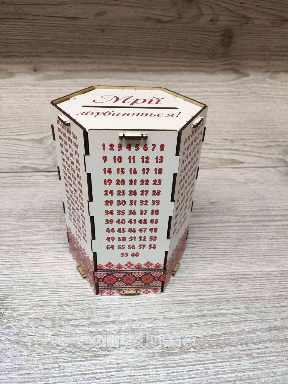 Копілка "на мрію" для грошей на 365 днів