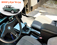 Подлокотник на БМВ 3 е30 для BMW 3 E30