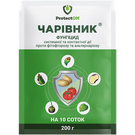 Фунгіцид "Чаривник" (Чарівник) 200 г, проти збудників хвороб для картоплі та томату, ProtectON, фото 1