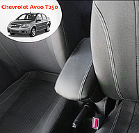 Подлокотник на Шевроле Авео Т250 для Chevrolet Aveo T250