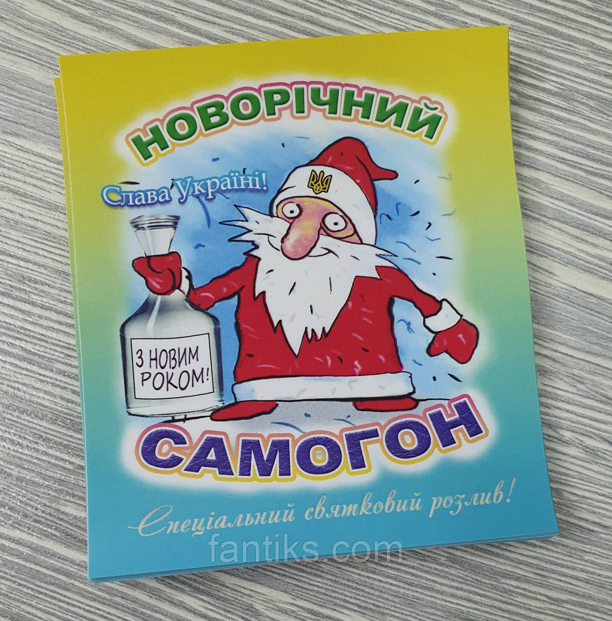 Наклейка-етикетка на пляшку "Новорічний самогон" - 8х9 см (самоклейка з глянцевим покриттям)