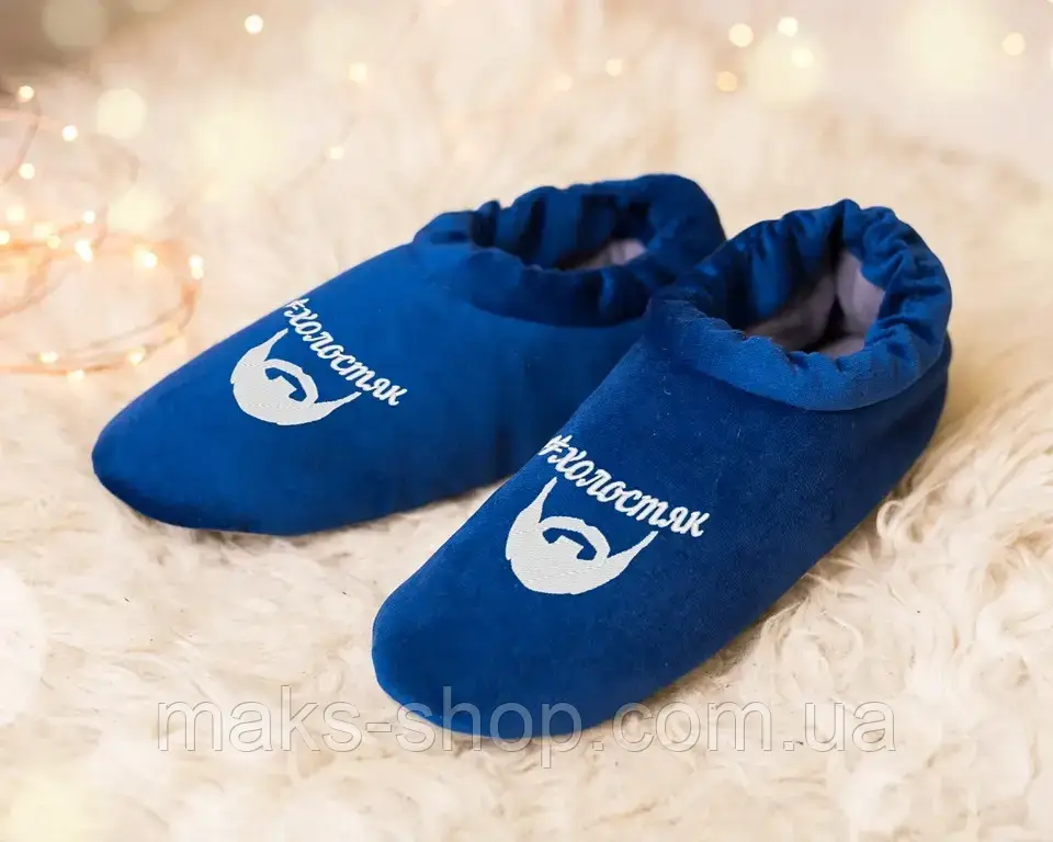 Мужские Домашние Тапочки с Задником с Вышивкой "#Холостяк Комфорты — в ...