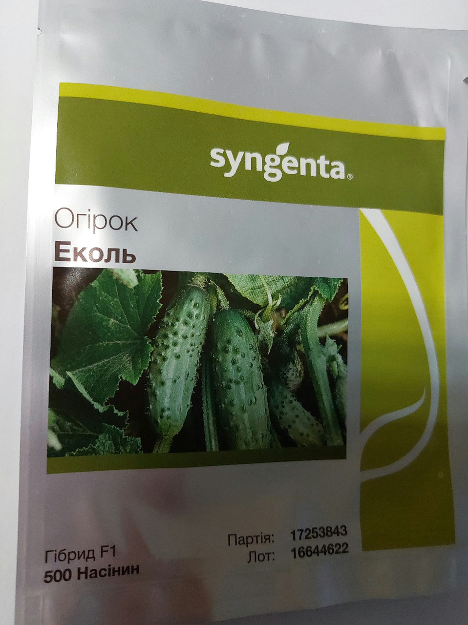 Купить Эколь F1 500 с огурец, цена 590 грн — Prom.ua (ID#1701379241)