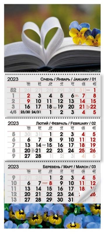 Календар настінний на квартальний 2023р. 3 пружини "Полуцвіт" БТ, 121169, фото 1