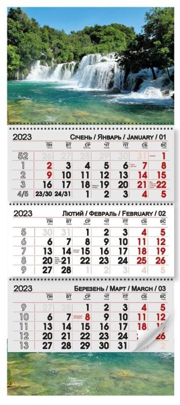 Календар настінний на квартальний 2023р. 3 пружини "Водоспад" БТ, 12200, фото 1