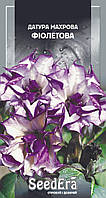 Семена цветов Датура Махровая фиолетовая, 5 шт, Seedera