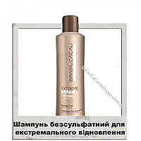Шампунь безсульфатний для екстремального відновлення Cadiveu Brasil Cacau Extreme Repair Sulfate Free 300 мл