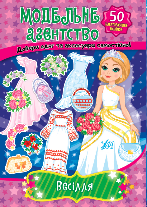 Весілля, фото 1