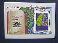 Блок СССР 1984 Охрана окружающей среды MNH