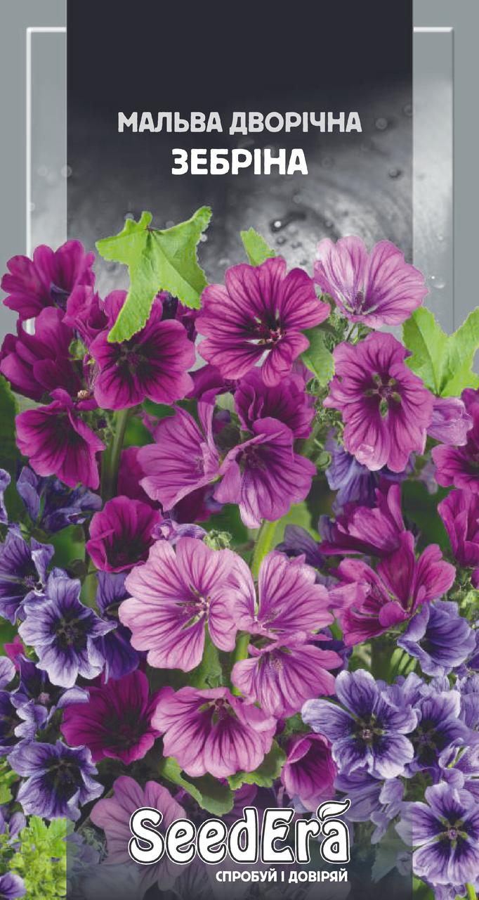 Мальва Дворічна Зебріна, 0,2г, Seedera