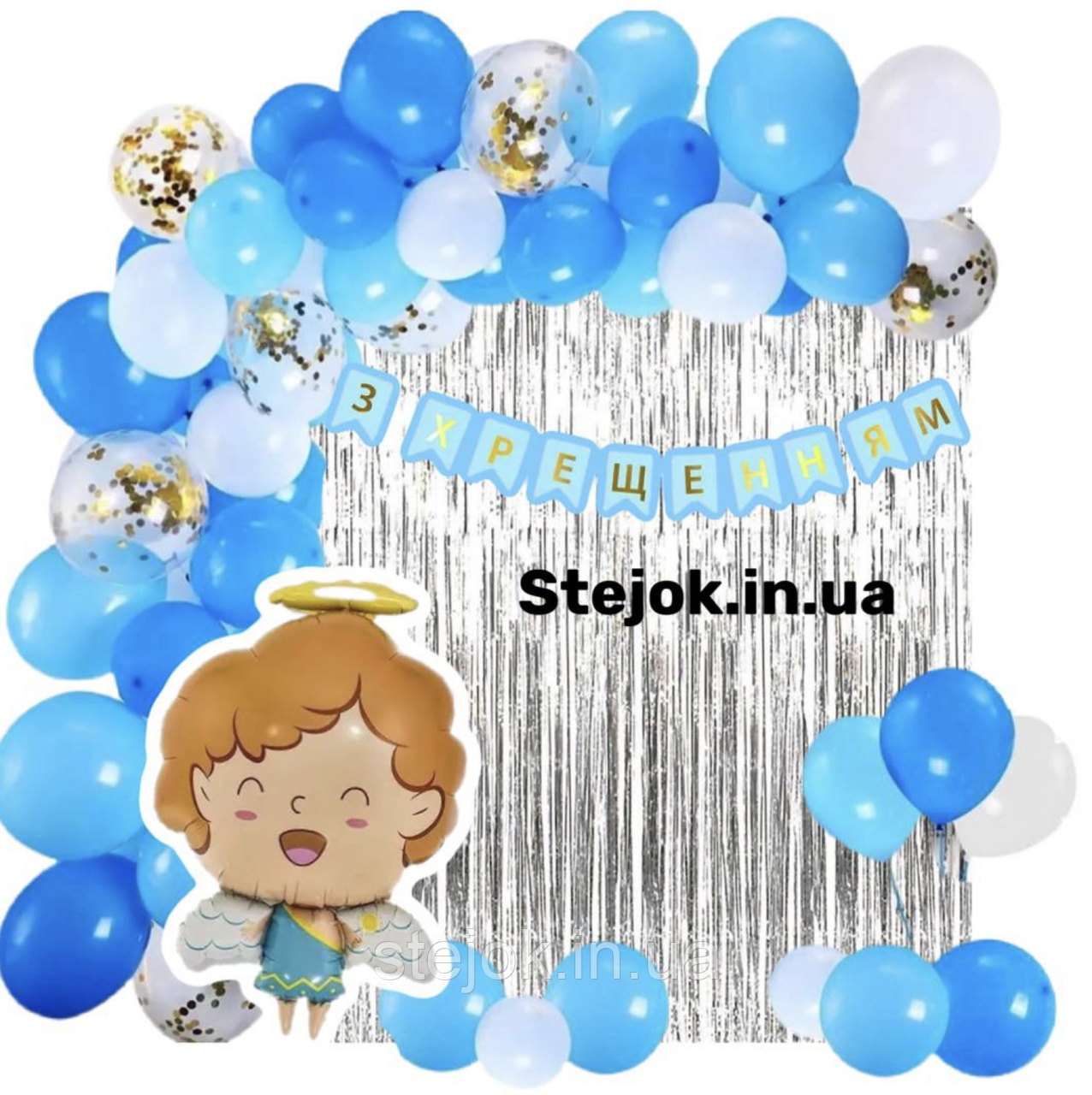 Фотозона святкова на хрестини блакитна зі шторкою для хлопчика, фото 1