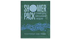 Армійський одноразовий душ з водою SHOWER PACK