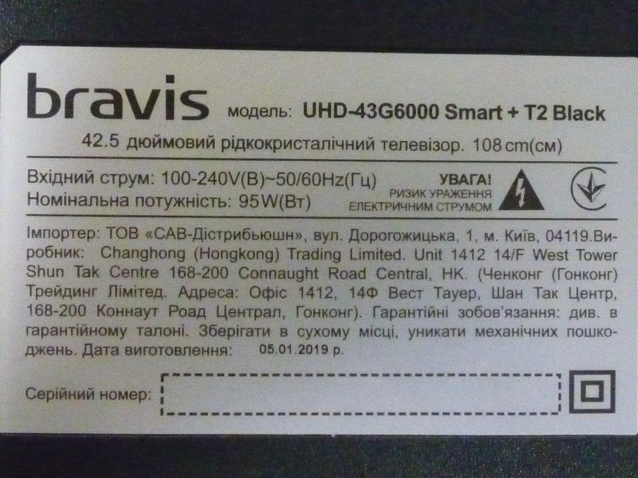 Модуль WI-FI,  плати матриці, пульт ДК від LЕD телевізора Bravis UHD-43G6000 Smart+T2 Black., фото 1