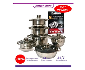 Набір каструль і сковорода з неіржавіючої сталі Banoo BN5001, каструлі з товстим дном 12 предметів