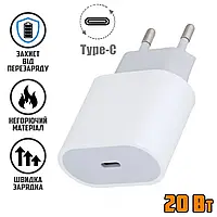 Сетевое зарядное устройство USAMS Travel Adapter-20W USB-C to Lighting адаптер быстрой зарядки White