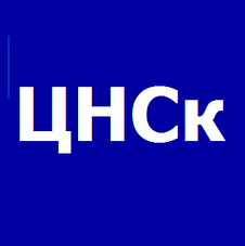 Насос ЦНСк, ЦНС