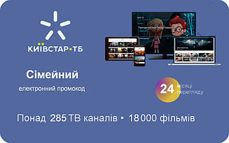 Пакет підписка Київстар ТБ Тариф "Сімейний" на 24 міс. для 5 пристроїв