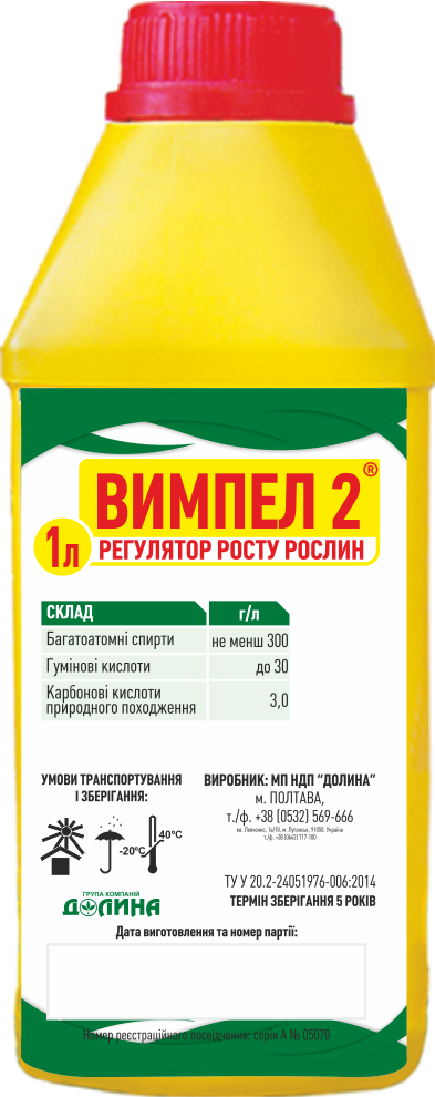 Стимулятор росту Регулятор росту Рослин Вітпел 2 (1 л) Долина (1 л)