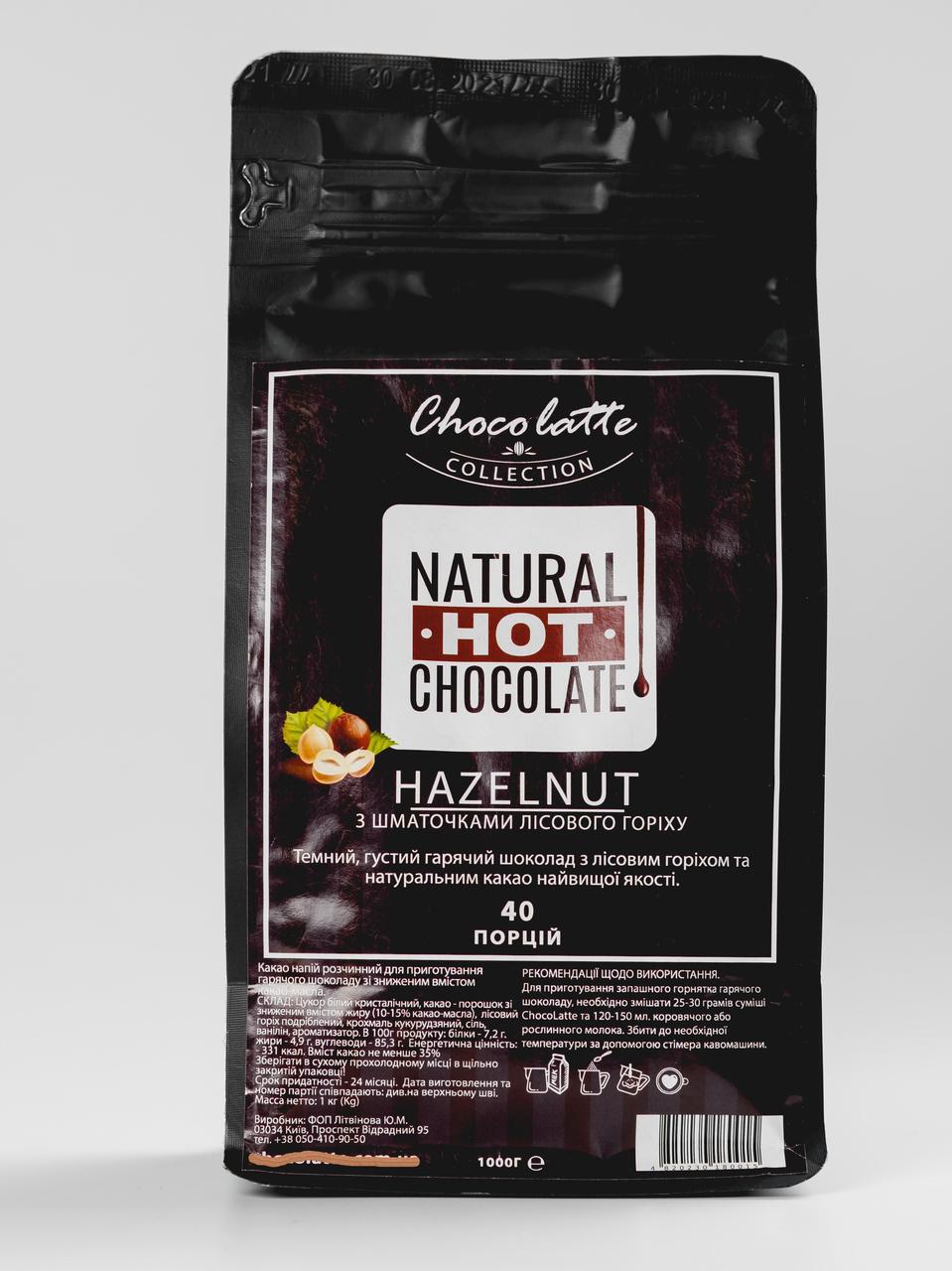 Гарячий шоколад густий, з лісовим горіхом «Chocolatte» Hazelnut 1кг./40 порцій., фото 1