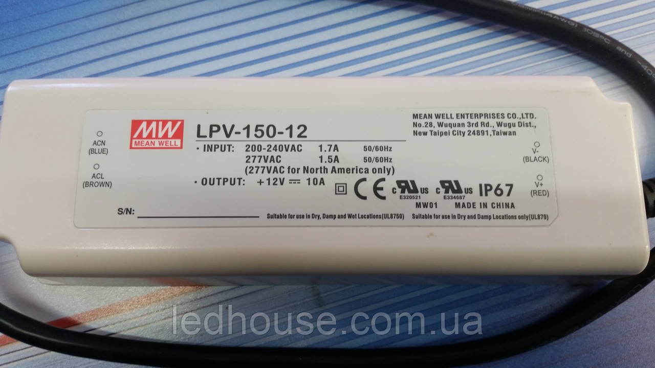 Блок живлення Mean Well LPV-150-12,ip67 (Мінвел)