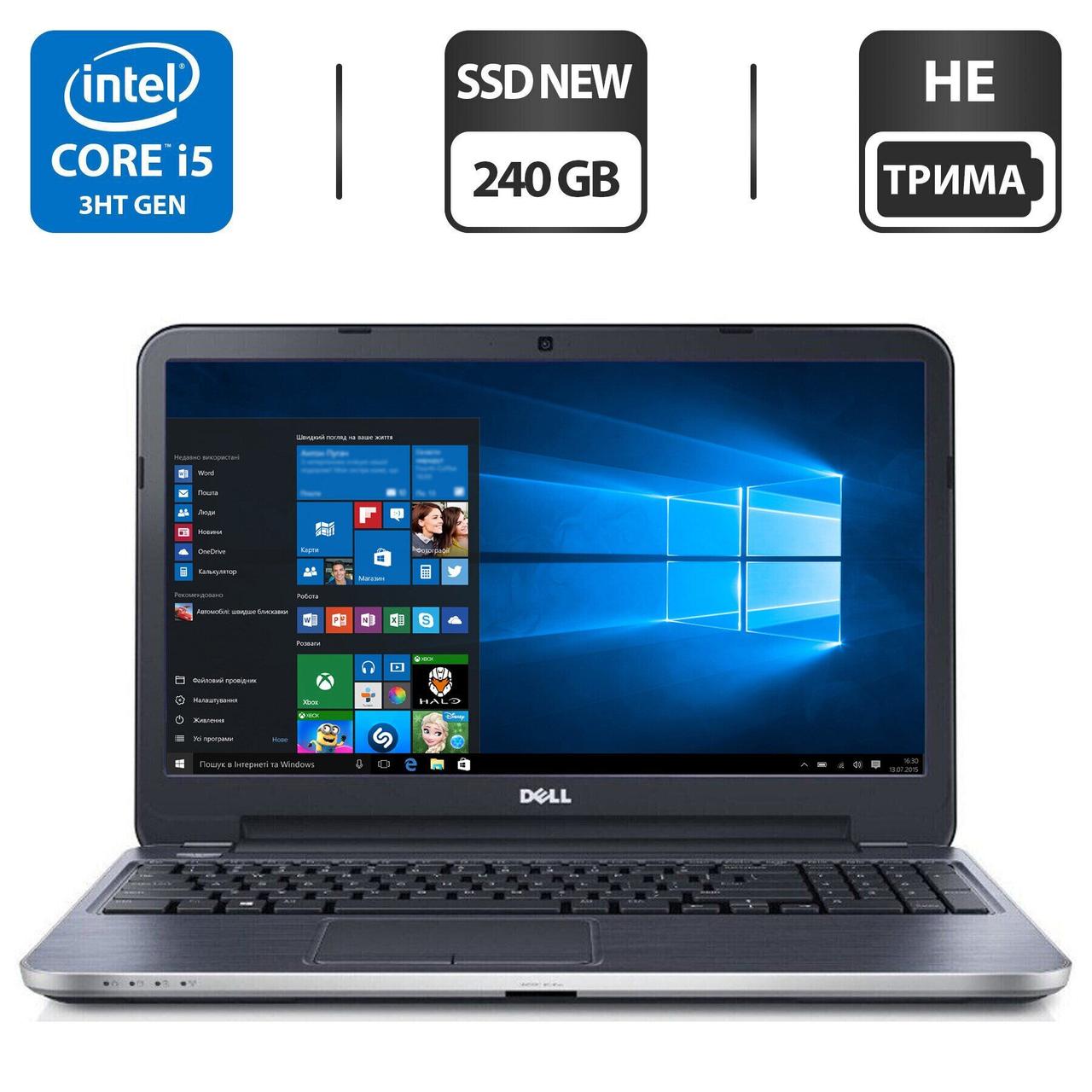 Ноутбук Б-класс Dell Inspirion 15R-5521 / 15.6" (1366x768) TN / Intel ...