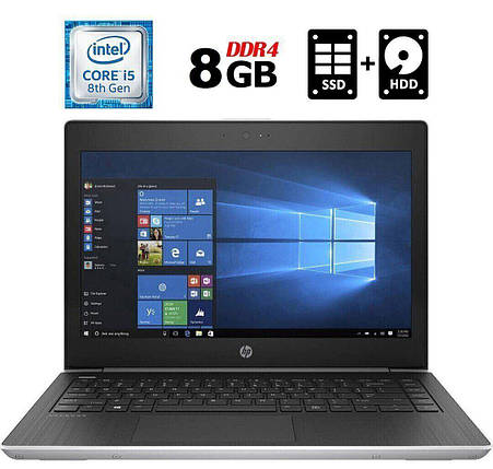 Ультрабук Б-клас HP ProBook 430 G5/ 13.3" 1366x768/ i5-8250U/ 8GB RAM/ 128GB SSD+500GB HDD/ UHD 620, фото 1
