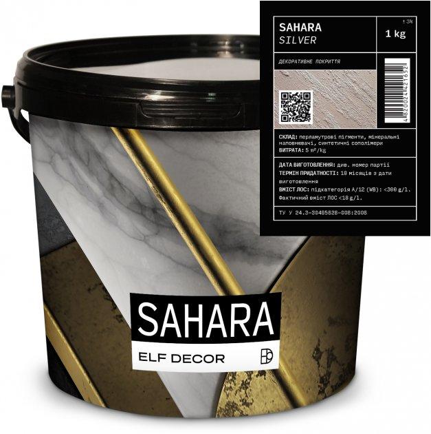 SAHARA Silver, 1кг, декоративне покриття ЭЛЬФ Декор
