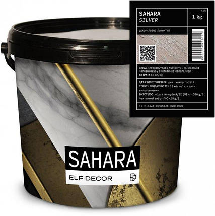 SAHARA Silver, 1кг, декоративне покриття ЭЛЬФ Декор, фото 2
