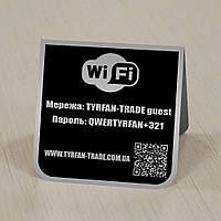 Табличка WI-FI c QR кодом. Табличка с кодом для WI-FI.