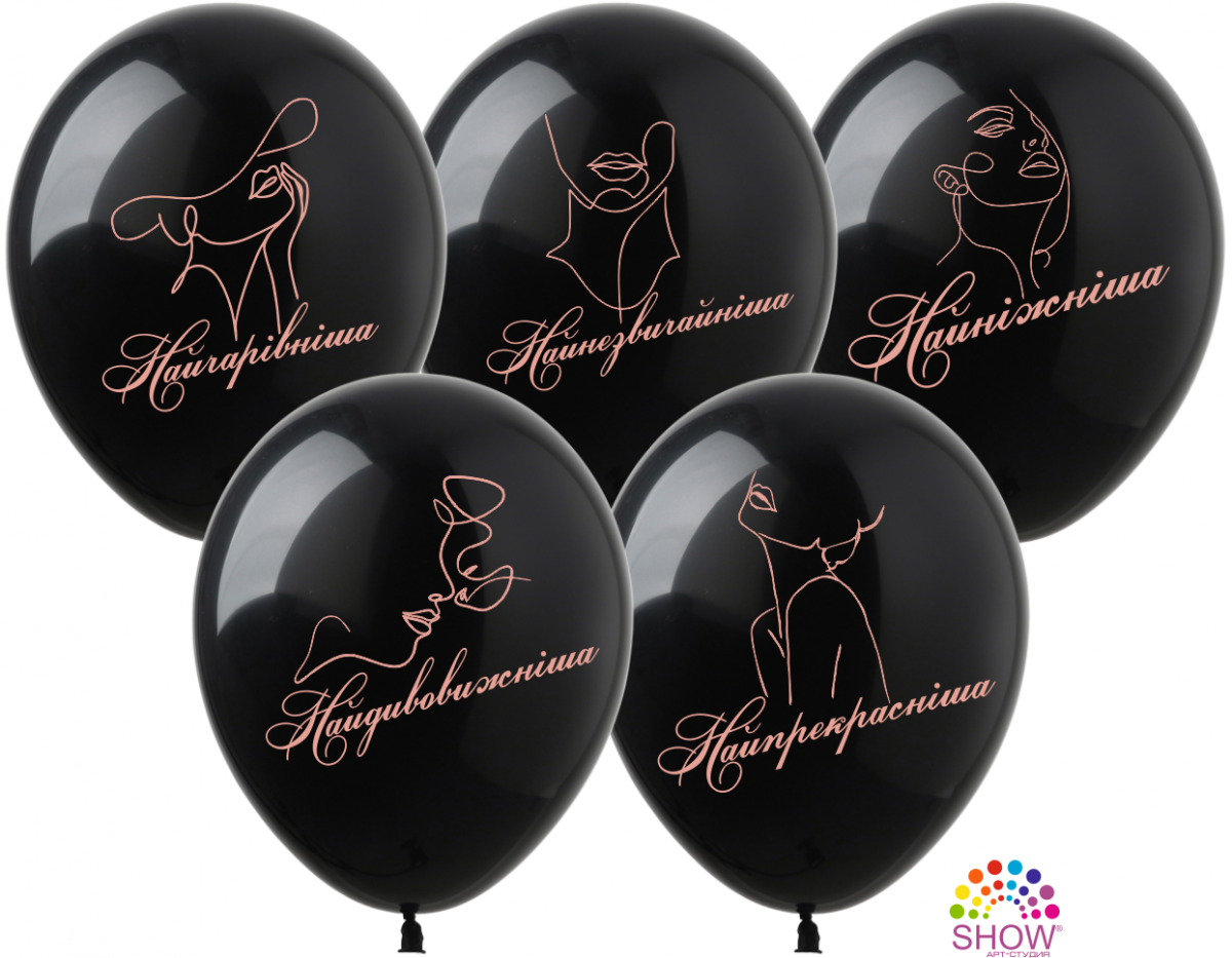 Латексні кулі 12" (30 см)  "Най,най,най!" 10 шт