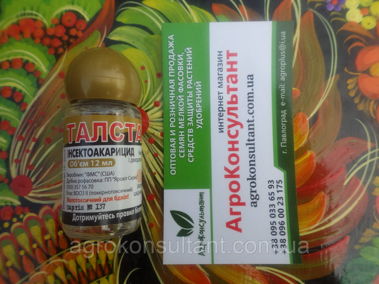 Талстар, 12 мл - стоп попелицям і кліщам! Унікальний інсектоакарицид, малотоксичний для людей