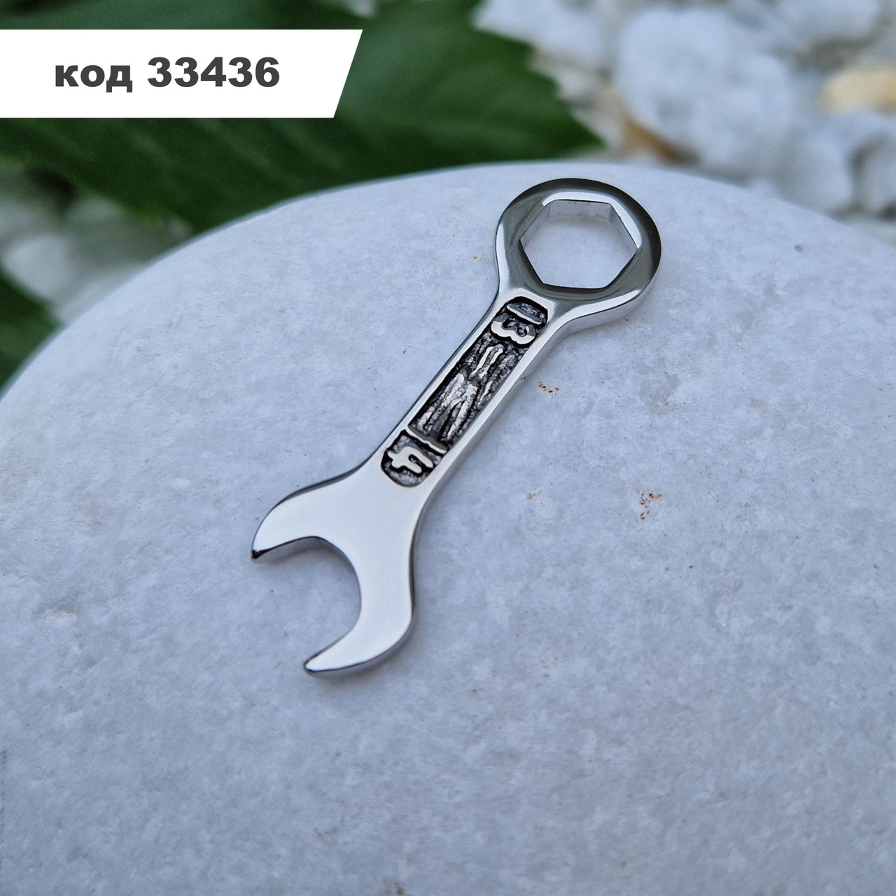 Чоловічий кулон "Гайковий ключ" із нержавіючої сталі Xuping, ювелірна біжутерія Stainless Steel Jewelry