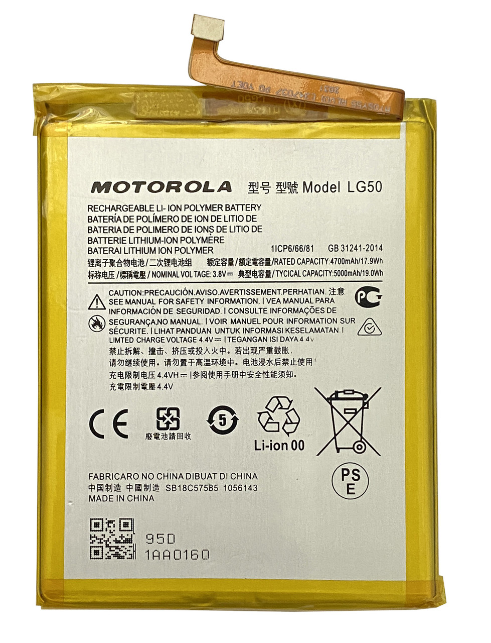 Акумулятор Motorola One Fusion Plus / One Fusion / LG50 (AAAA)