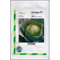 Насіння капусти Амтрак F1, 100 насінин — пізня (140 днів), для зберігання, білокачанна