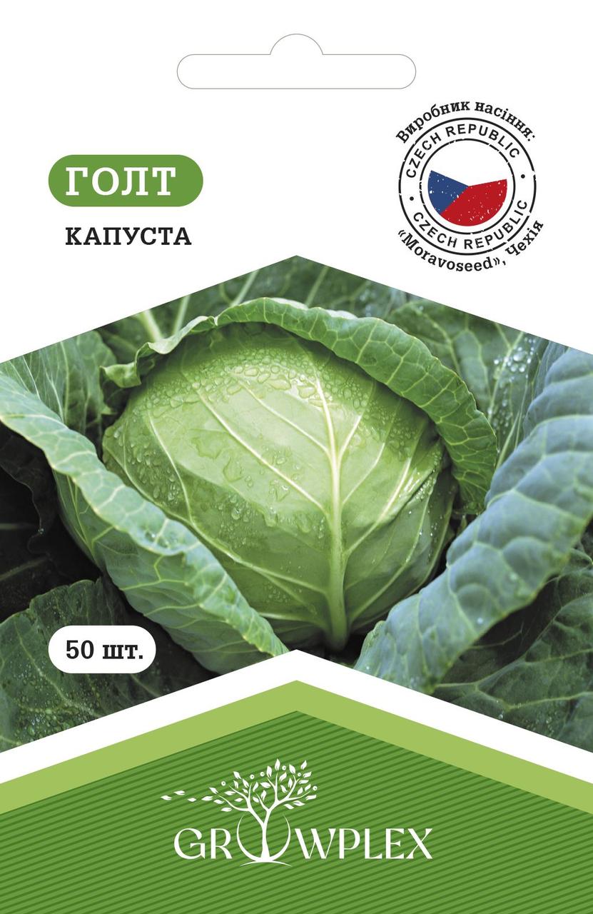 ТМ GROWPLEX Капуста Голт 50шт (Moravoseed)